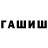 Конопля Ganja Max Nw