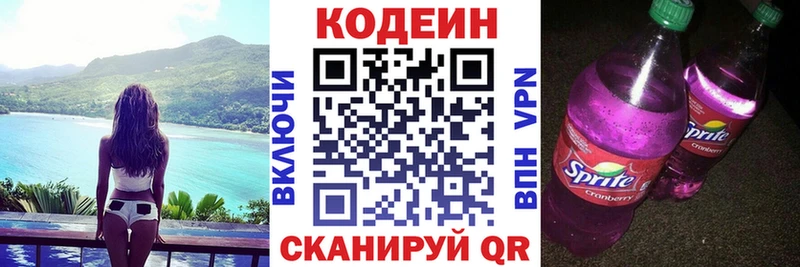 Codein Purple Drank  Карабаш 