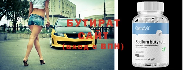 бутик Бугульма