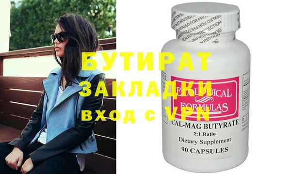 бутик Бугульма
