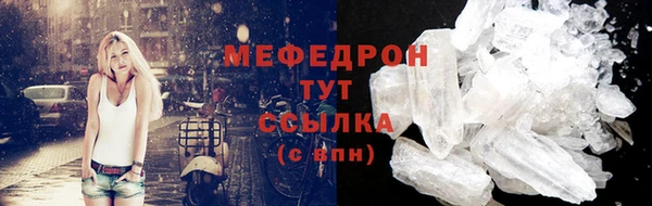 мефедрон мука Верея