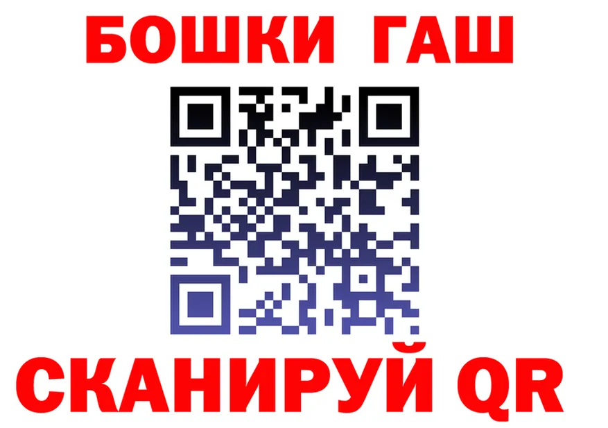 ГАШ Premium вход даркнет кракен Карабаш