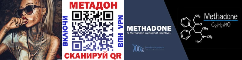 МЕТАДОН methadone  Карабаш 