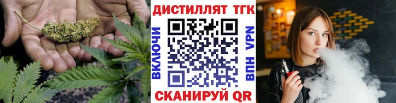 купить наркоту  hydra ссылка  Дистиллят ТГК вейп  Карабаш 